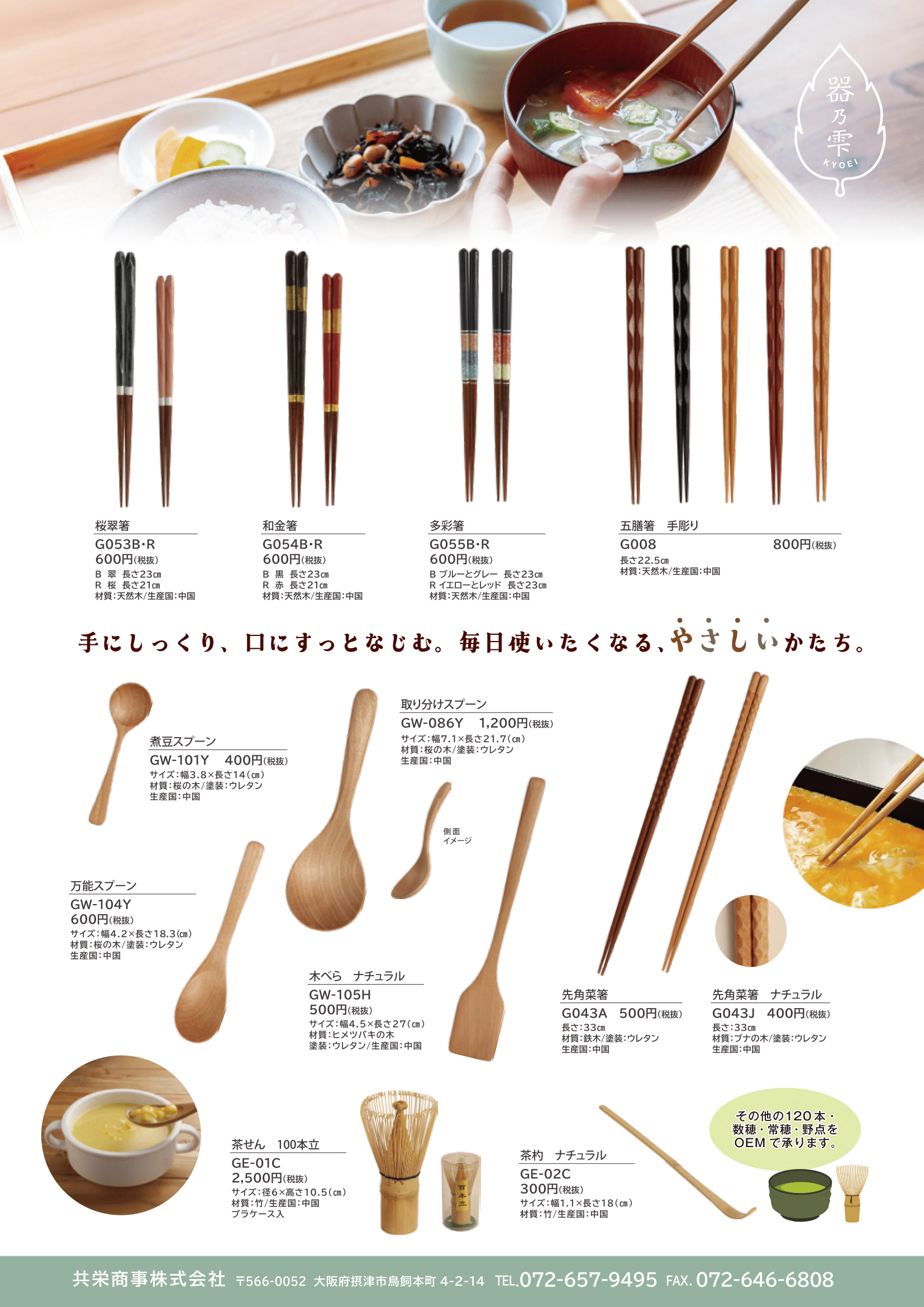 共栄商事 弁当箱 イメージ1