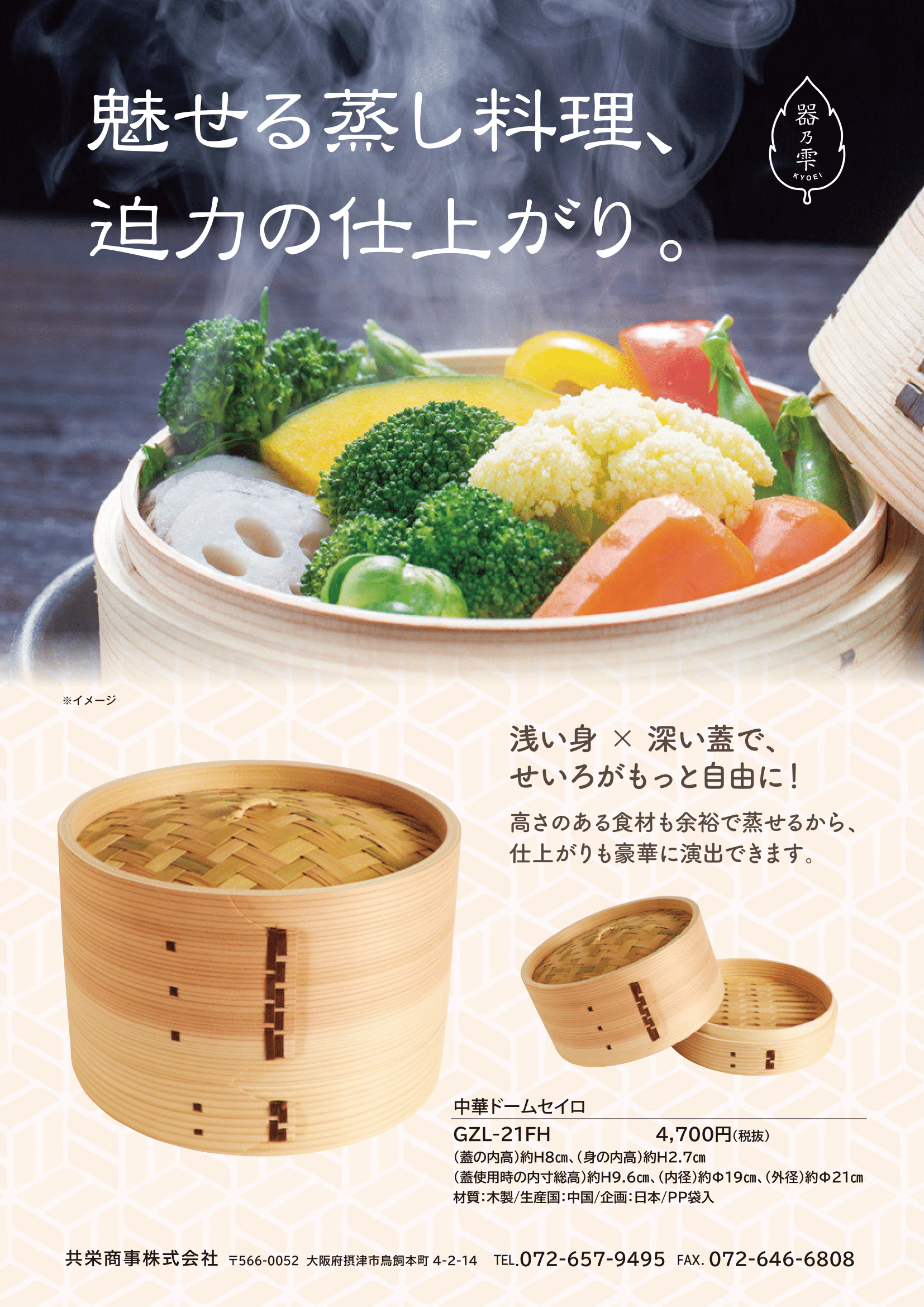 共栄商事 弁当箱 イメージ4